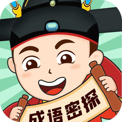 成语密探红包版游戏app