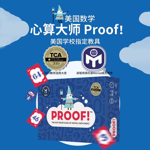 心算数大师