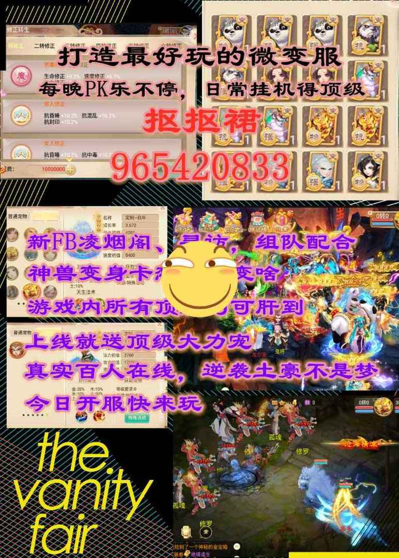 多多西游合成玩法