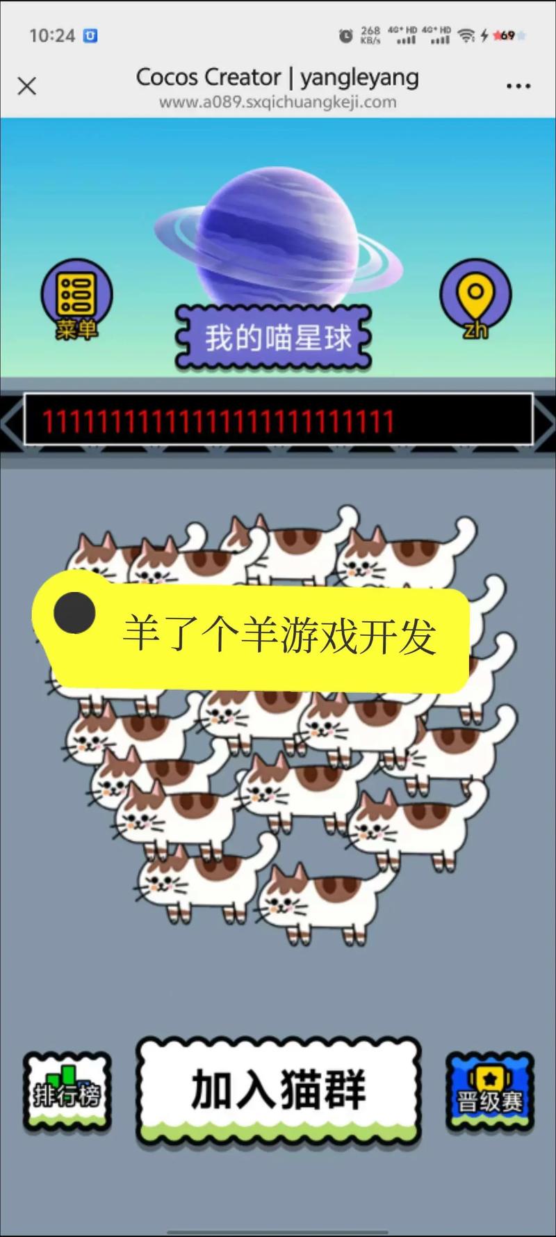 羊了个羊三消版小游戏