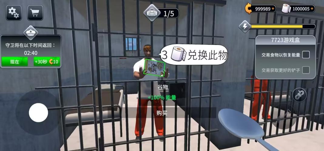 监狱逃脱游戏大越