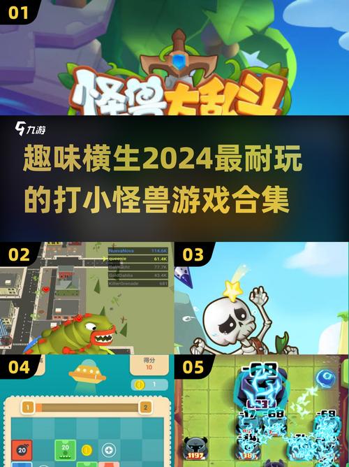 炮打小怪兽游戏福