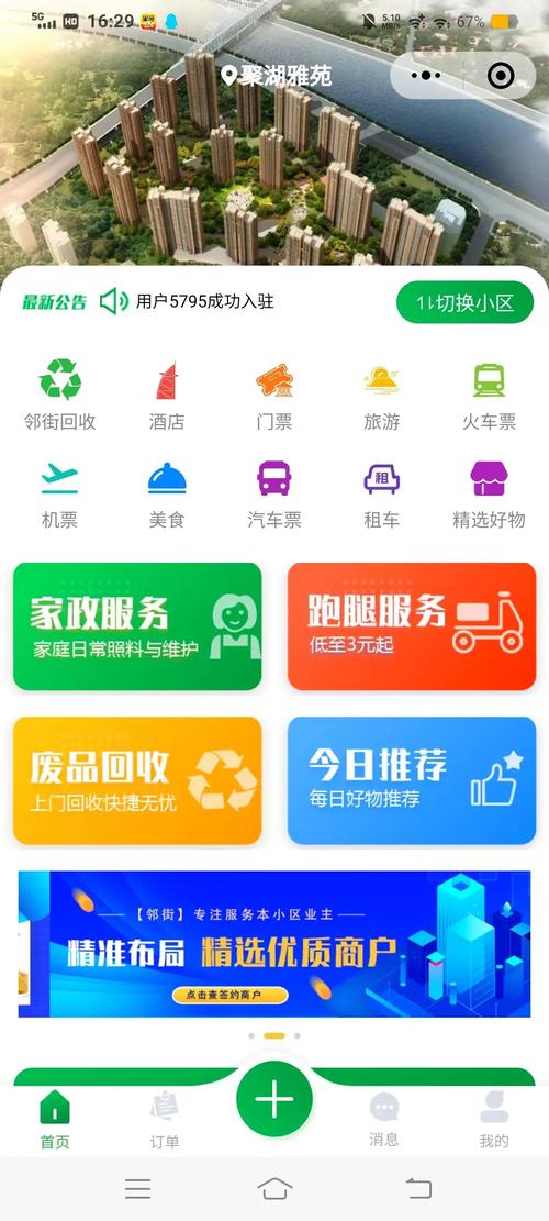青卡代刷插件