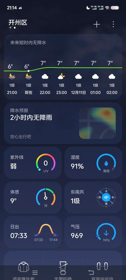天气球球抽手机红