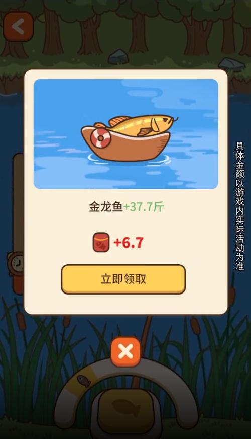口袋鱼塘赚钱版截图