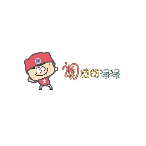 泽泽漫画免费版