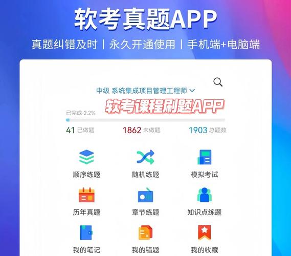 掌上软考答题速记系统APP安卓版