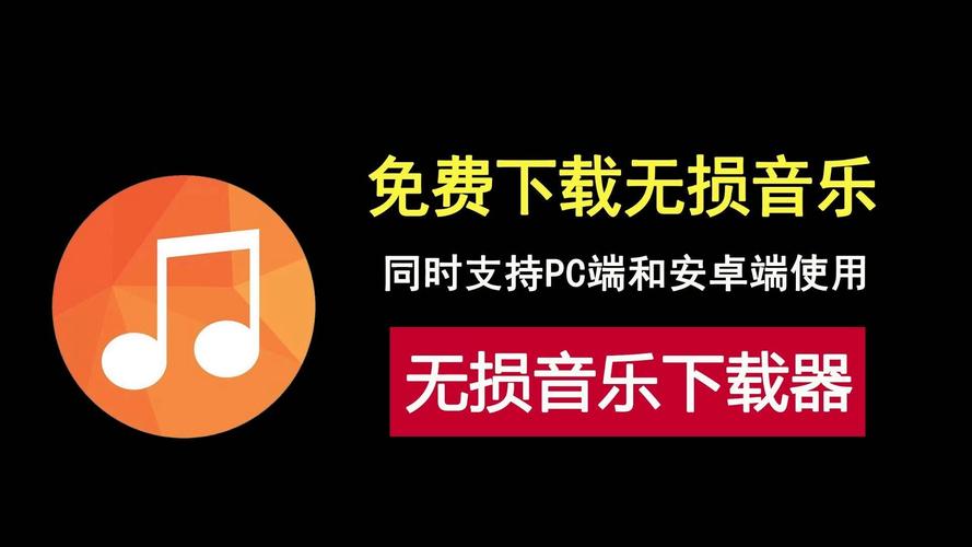 无损音乐分轨