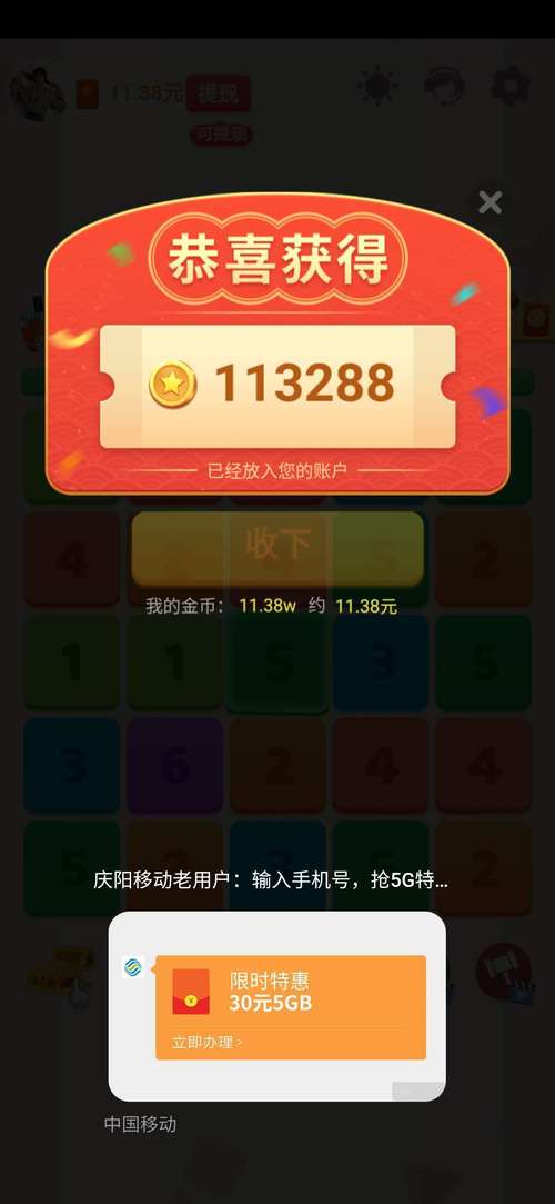 爱玩连连消领红包版