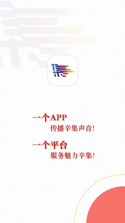 冀云辛集发布手机