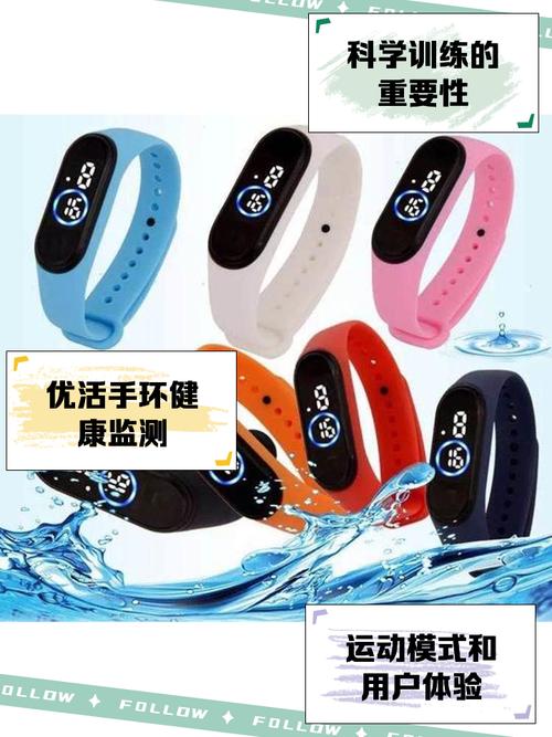 优优手环手机版