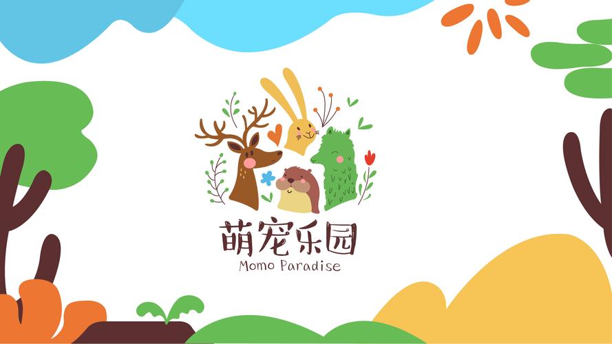 萌宠乐园模拟养殖