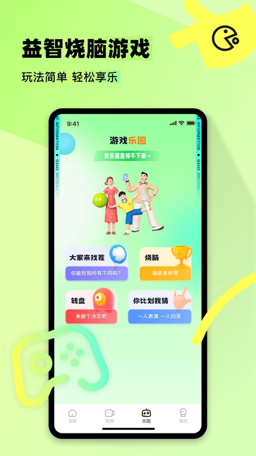 游乐元app