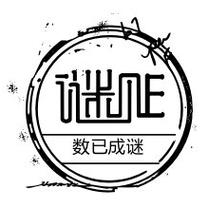 算术解谜2020