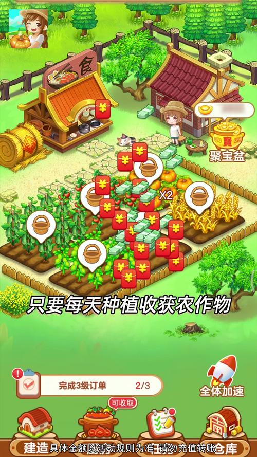 欢乐小农院2022红包版截图