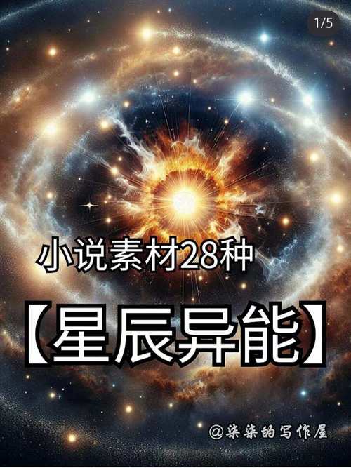 星辰小说极速版阅