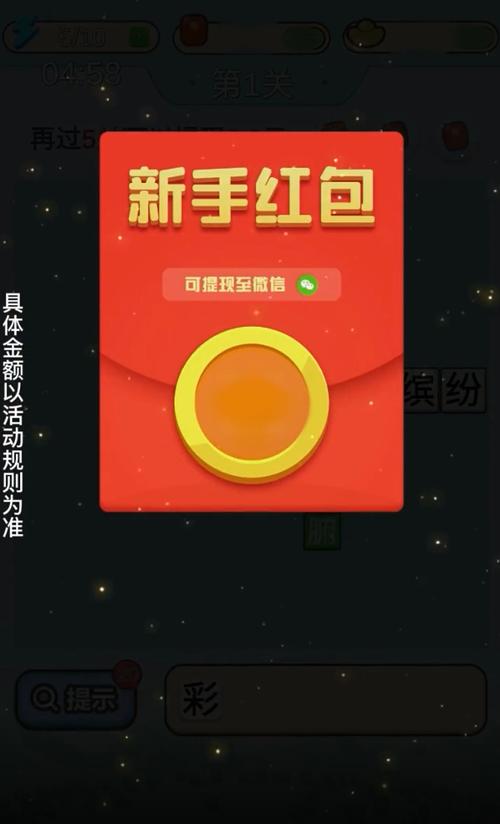 成语小英雄游戏