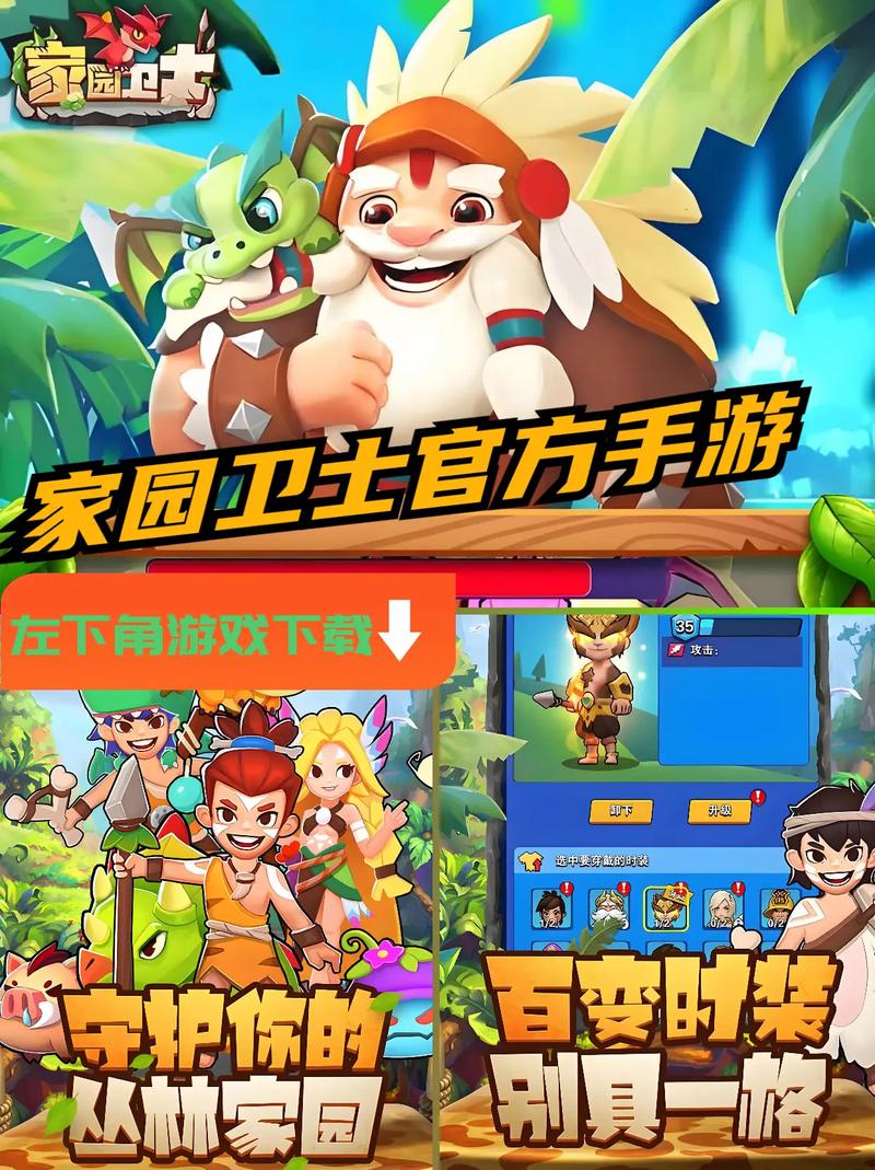 家园卫士赚钱版