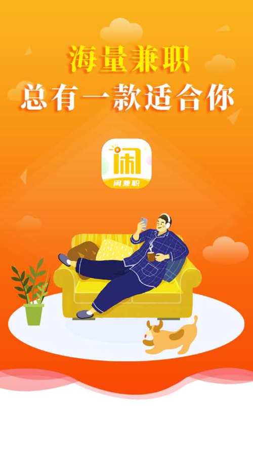 闲咔试玩兼职赚钱