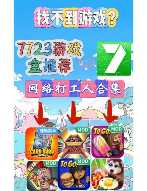 7433游戏盒最新版