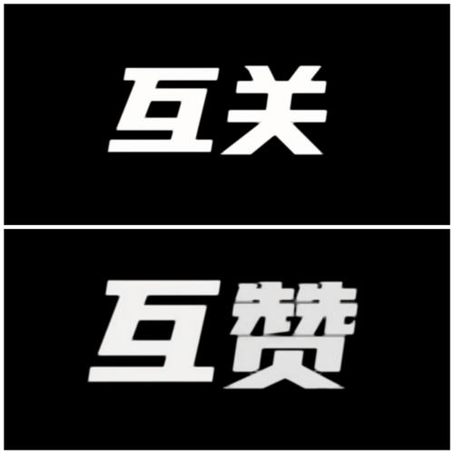互赞联盟2022最新版本破解版图标