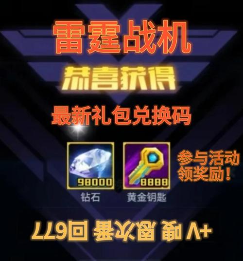 风暴战机红包正版