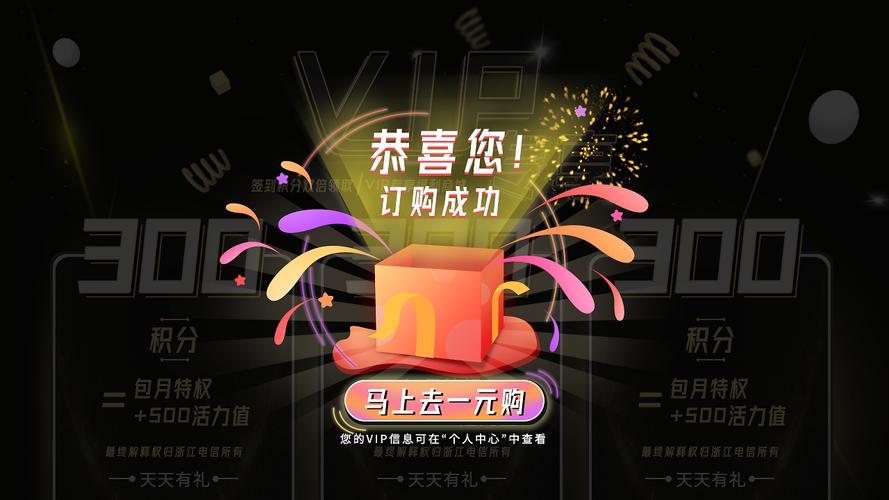 天天有礼做任务抽