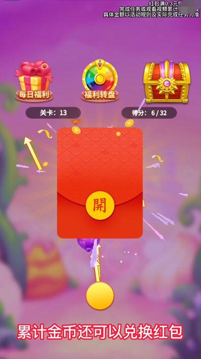 消灭球球病毒红包版