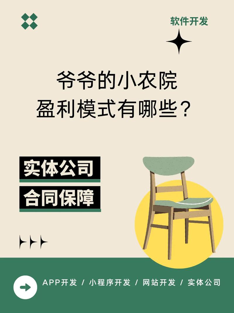 抖音爷爷的小农院赚钱缩略图