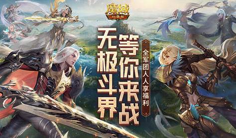 魔域回归挂机版