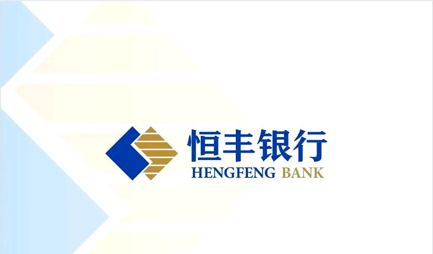 恒丰白金卡