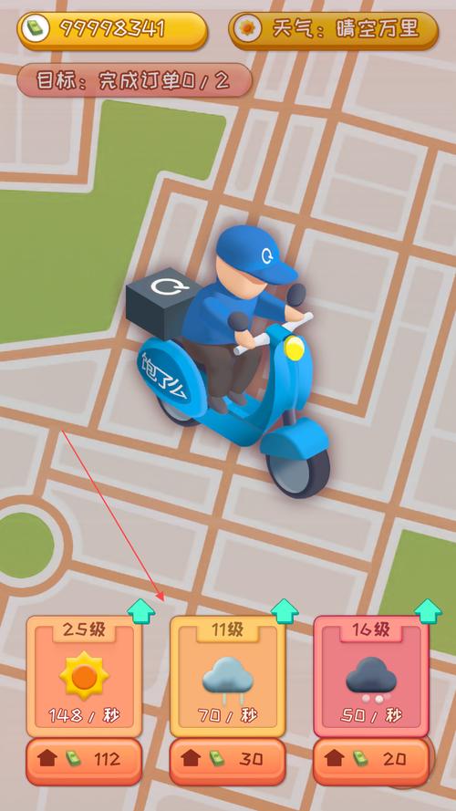 外卖来了无限金币版
