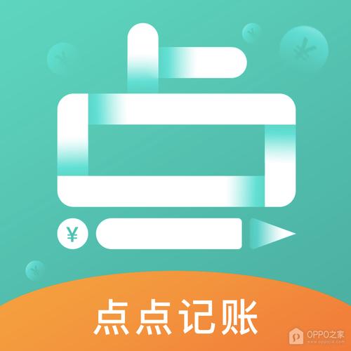点点记账官方版下载app
