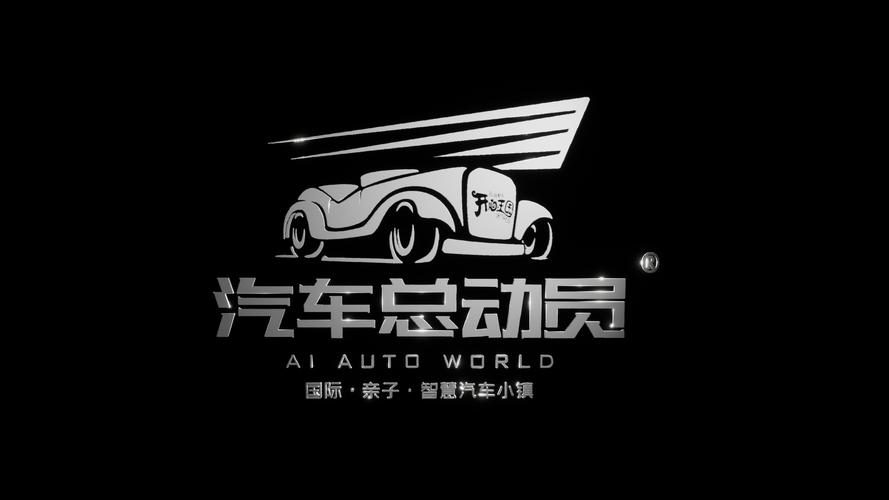 汽车总动员区块链