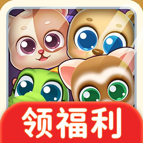 萌宠世界赚钱红包