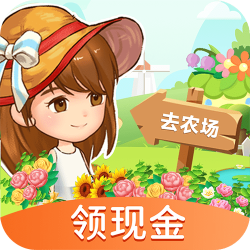 包地赚钱农场赚钱
