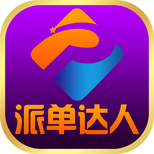 派单淘安卓版