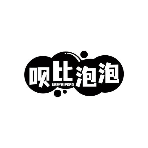 泡泡粉碎机