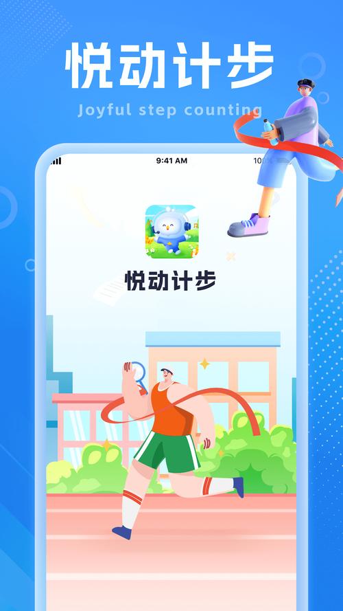 全民悦动步数赚钱