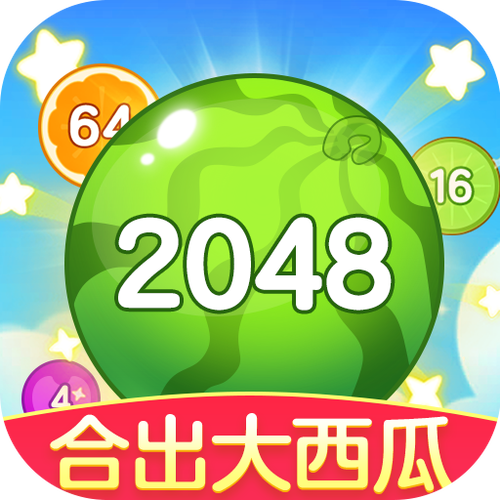 2048大西瓜红包版缩略图