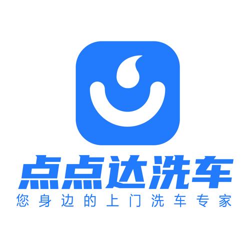 车点点洗车平台