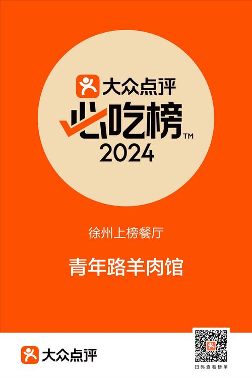 请你吃大餐分红赚