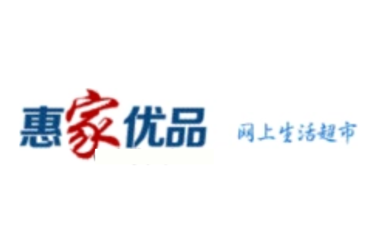 惠品优家