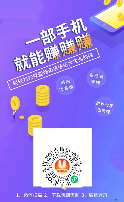 多优赚手机正版