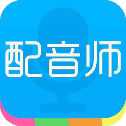 中文配音网兼职正式版