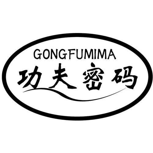 功夫王红包密码授