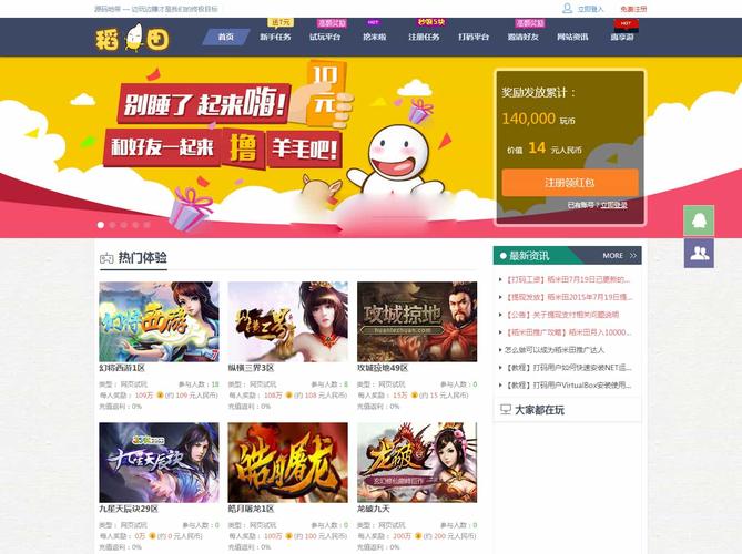 万游赚官网最新