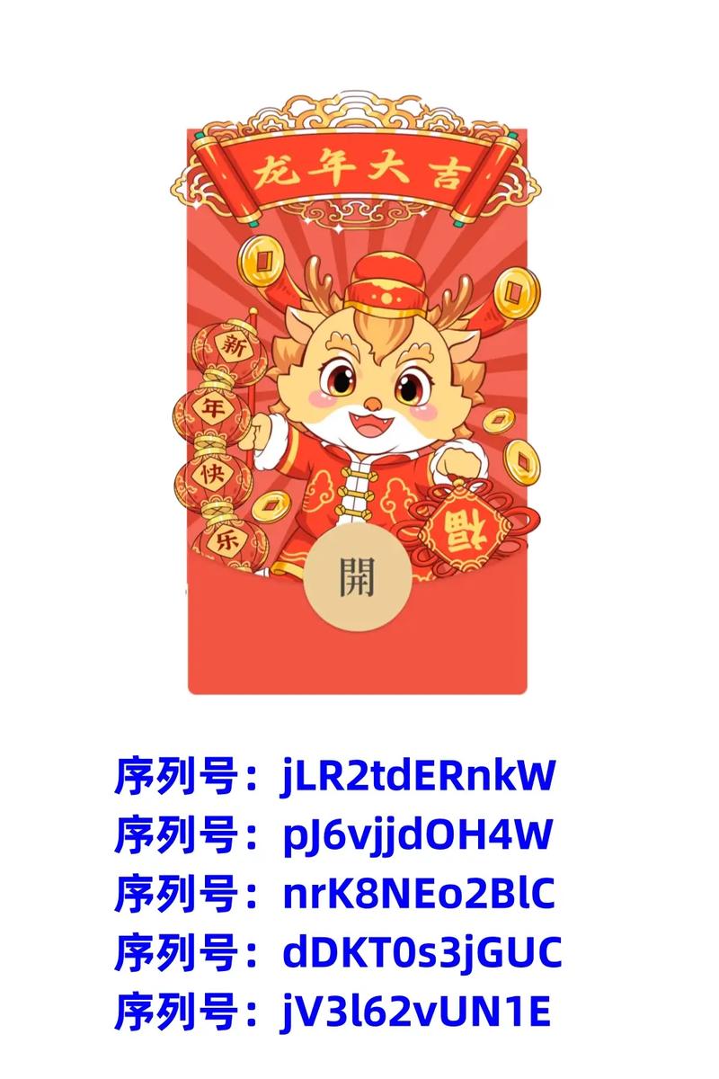 开心合成龙领红包