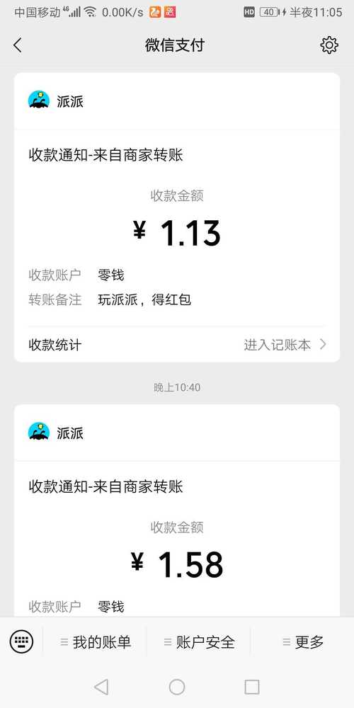 幸运派手赚安卓版