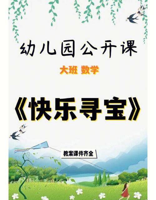 开心来寻宝极速版